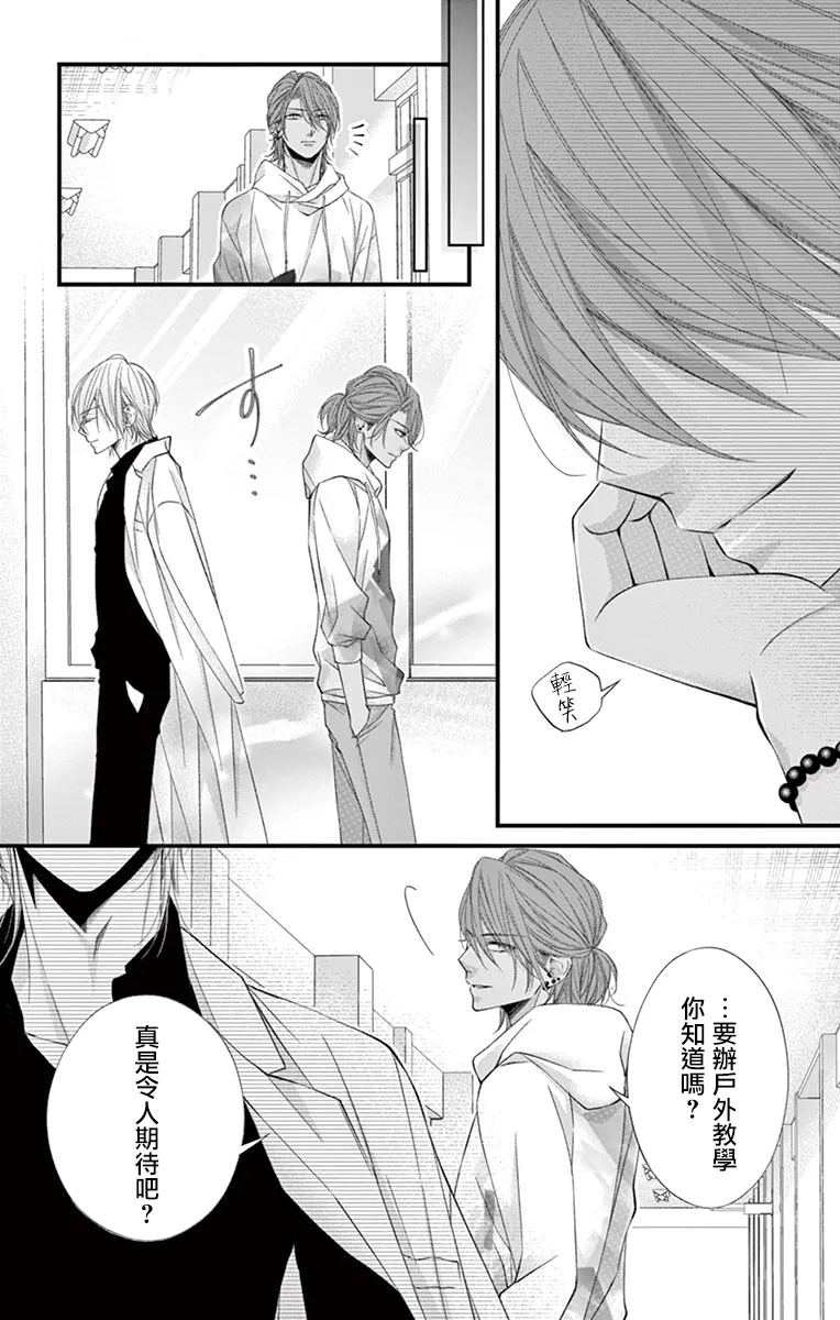 第07话 第24页