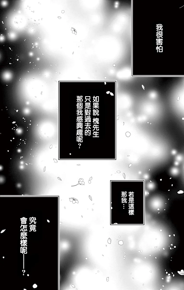 第06话 第2页