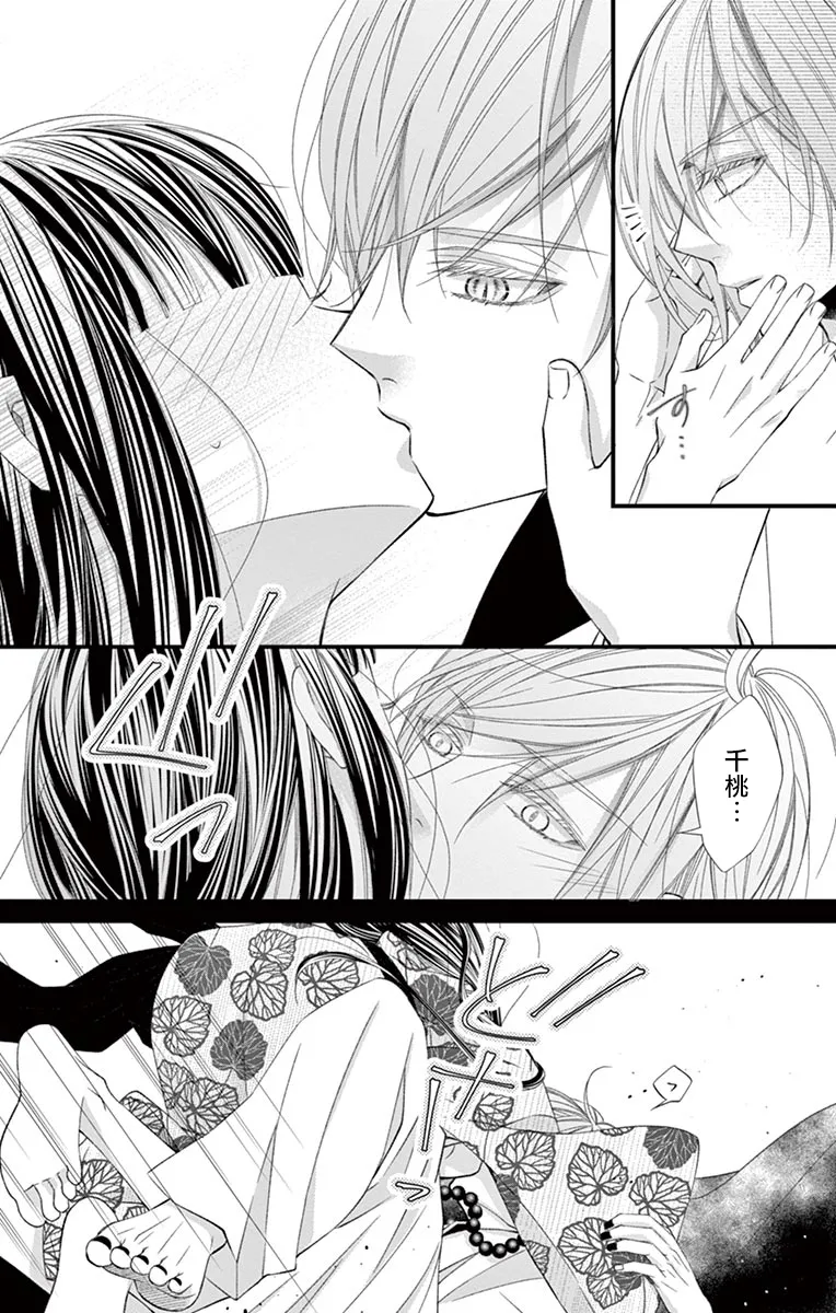 第06话 第5页