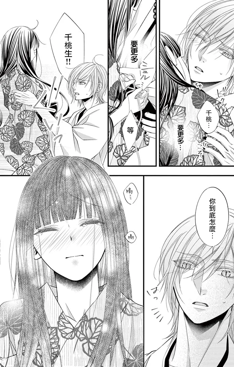 第06话 第6页