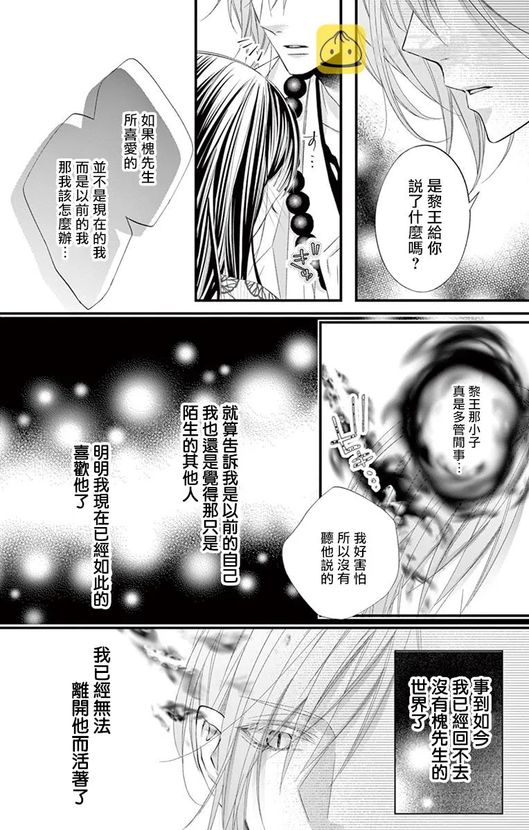 第06话 第8页