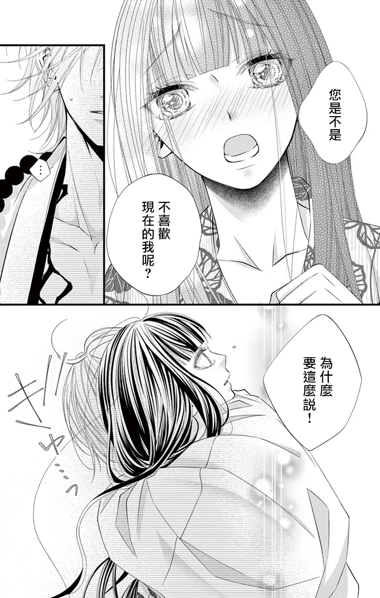 第06话 第9页