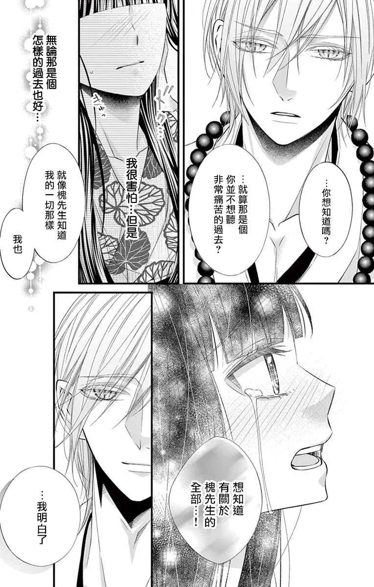 第06话 第11页