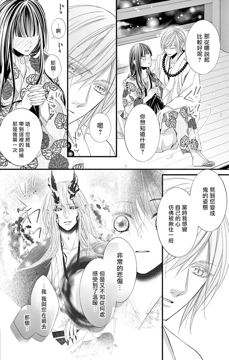 第06话 第12页