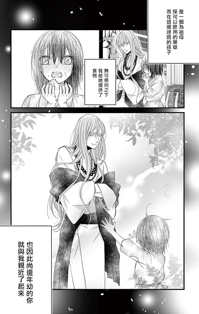 第06话 第14页