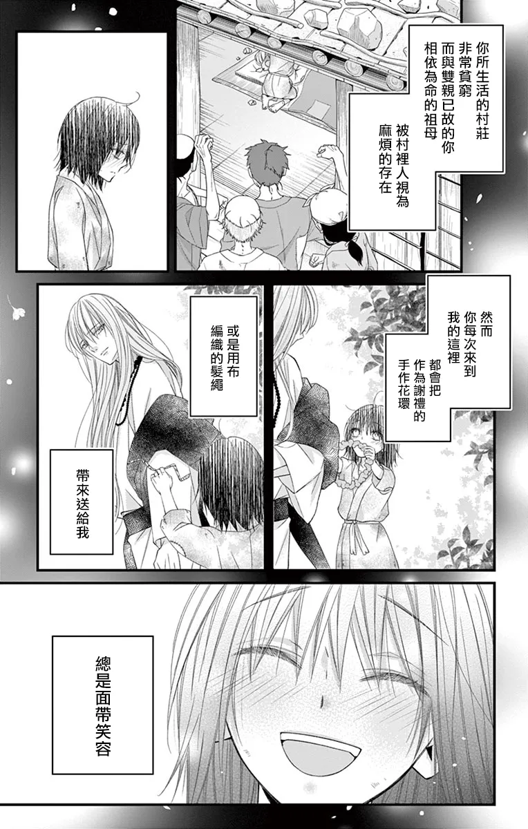 第06话 第15页