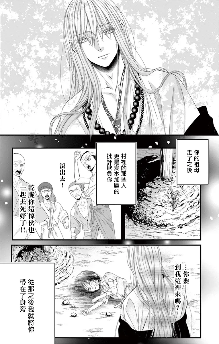 第06话 第16页