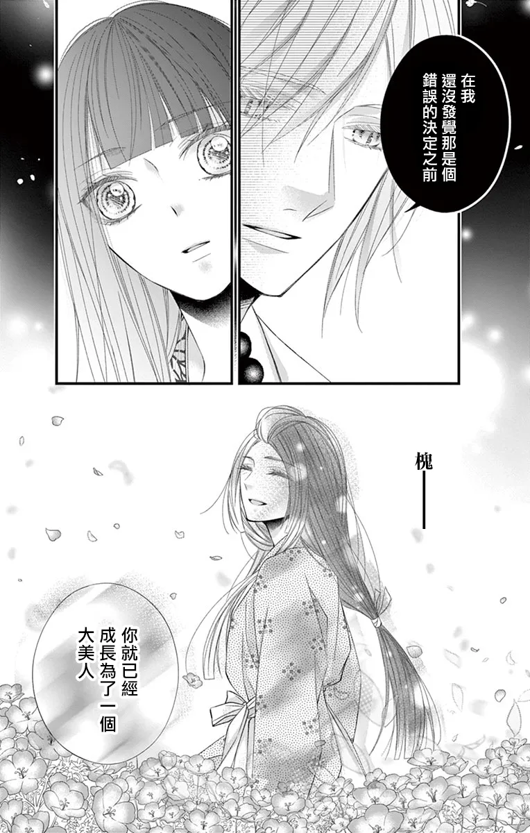 第06话 第17页
