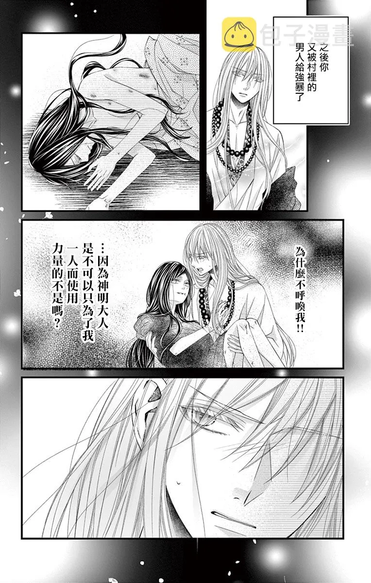 第06话 第18页
