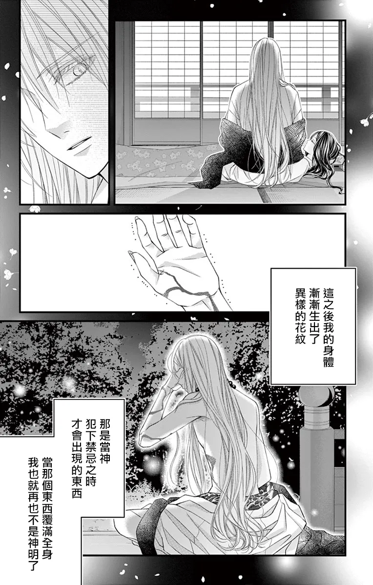 第06话 第20页