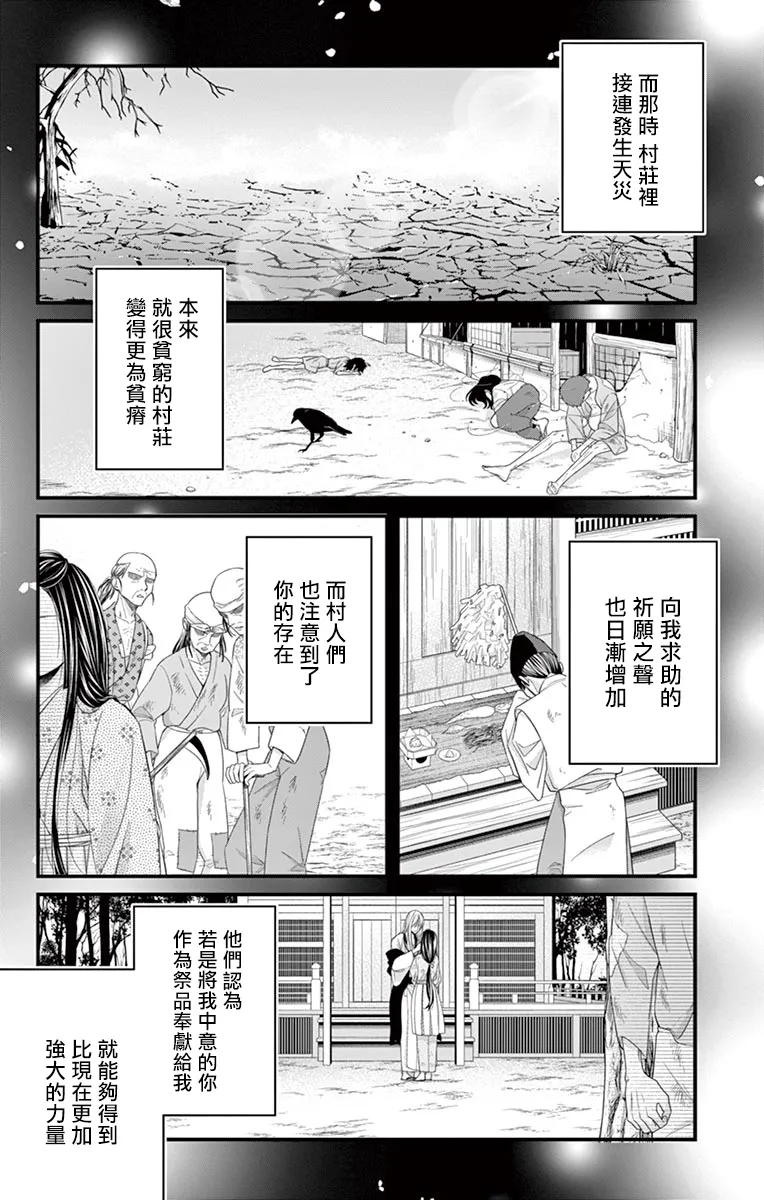 第06话 第21页
