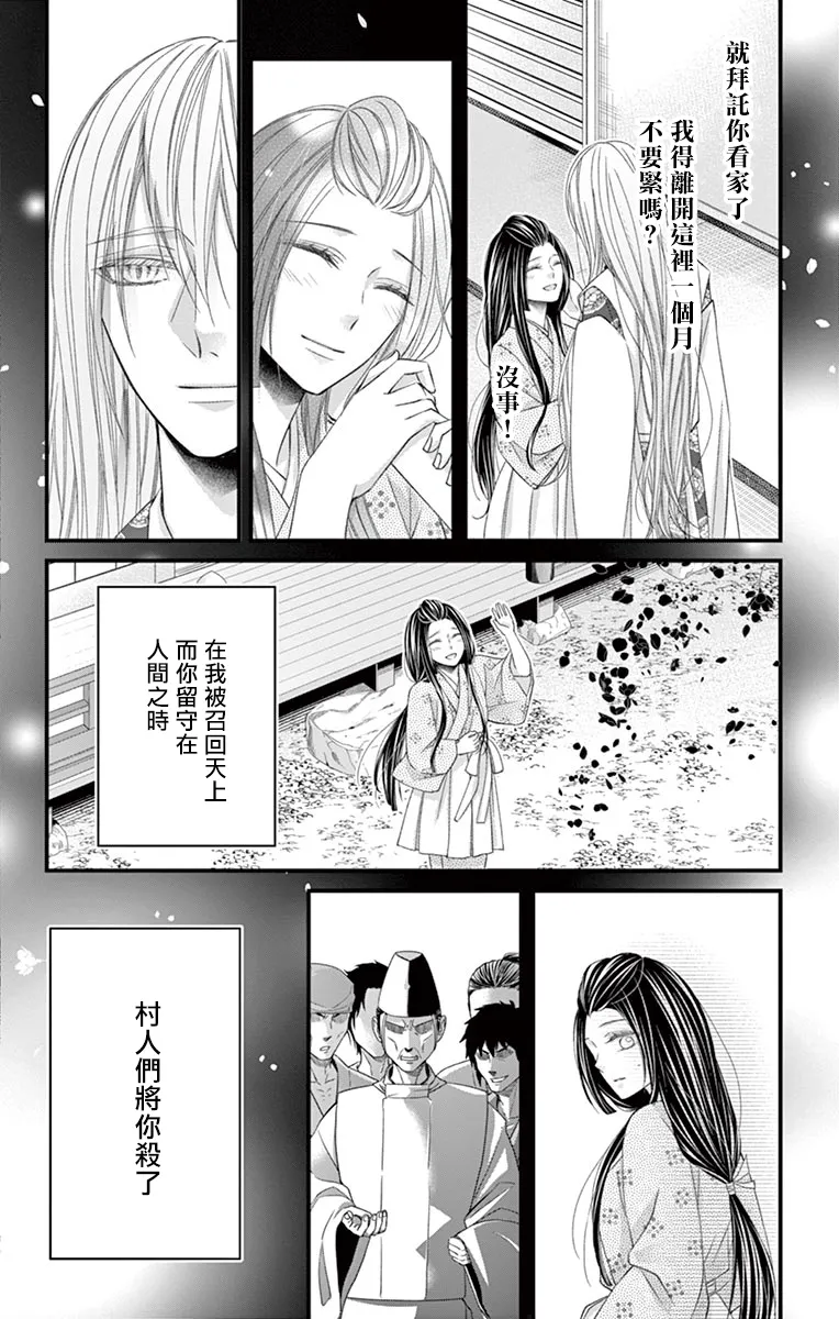 第06话 第22页