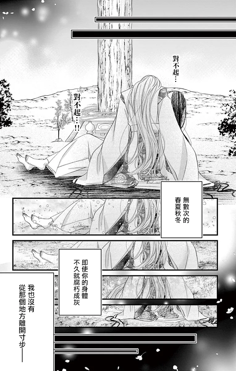 第06话 第26页