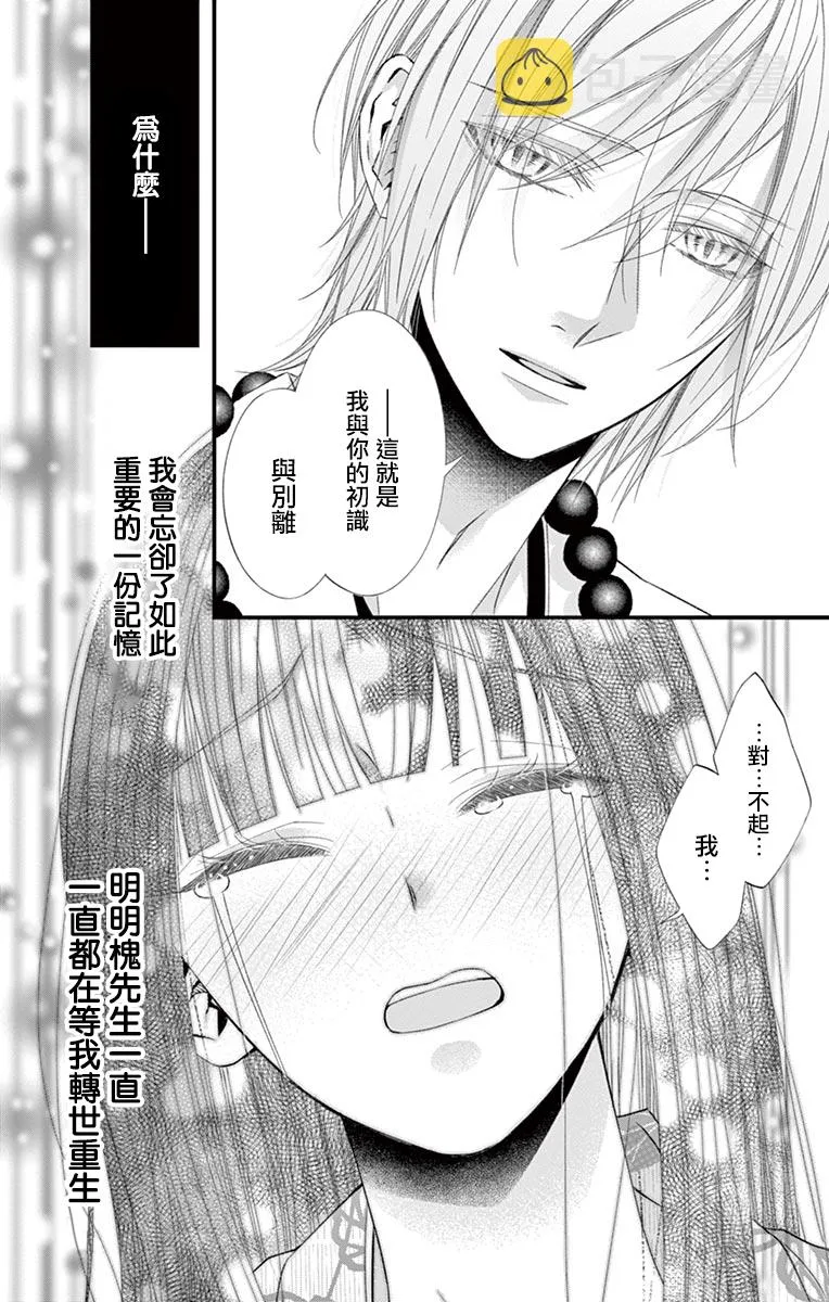 第06话 第27页