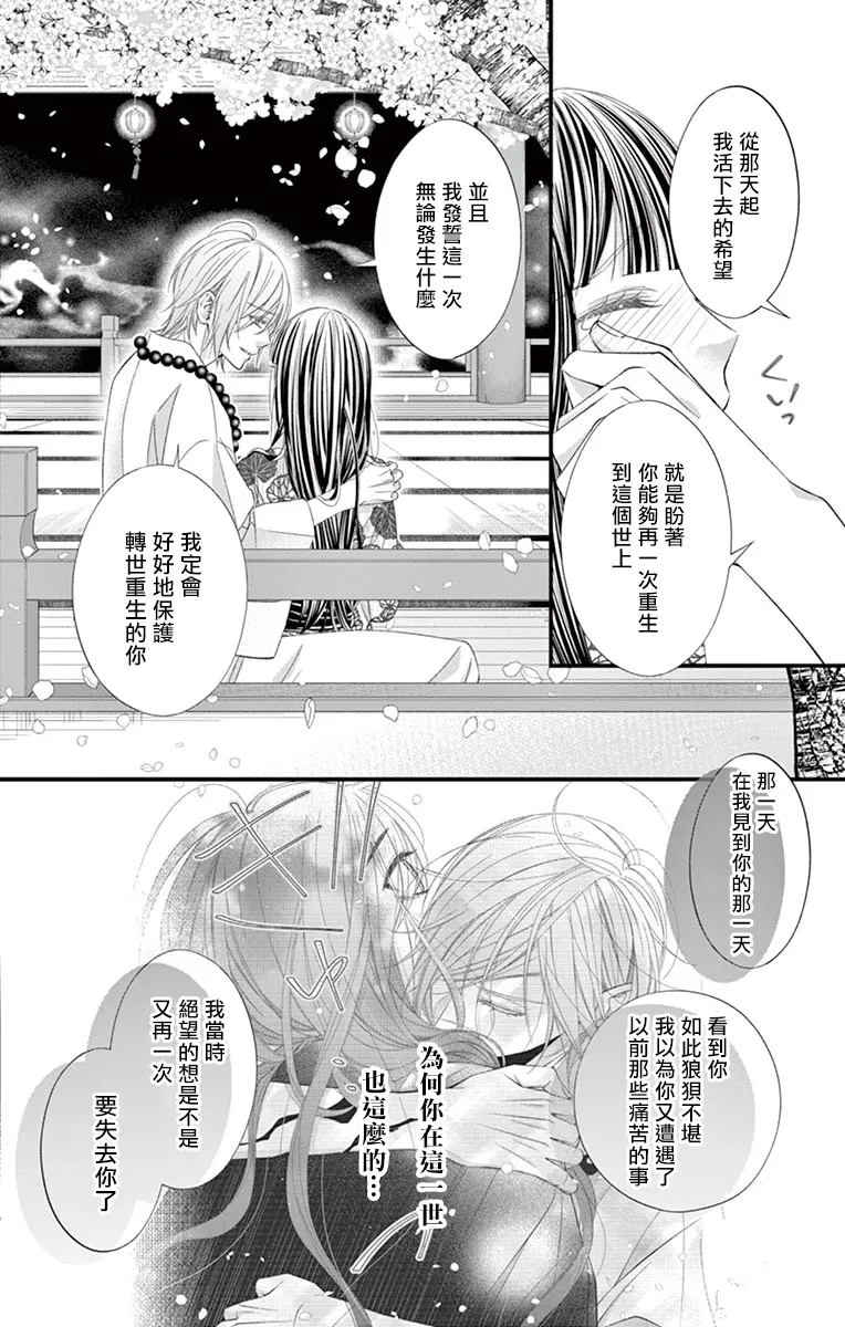第06话 第28页
