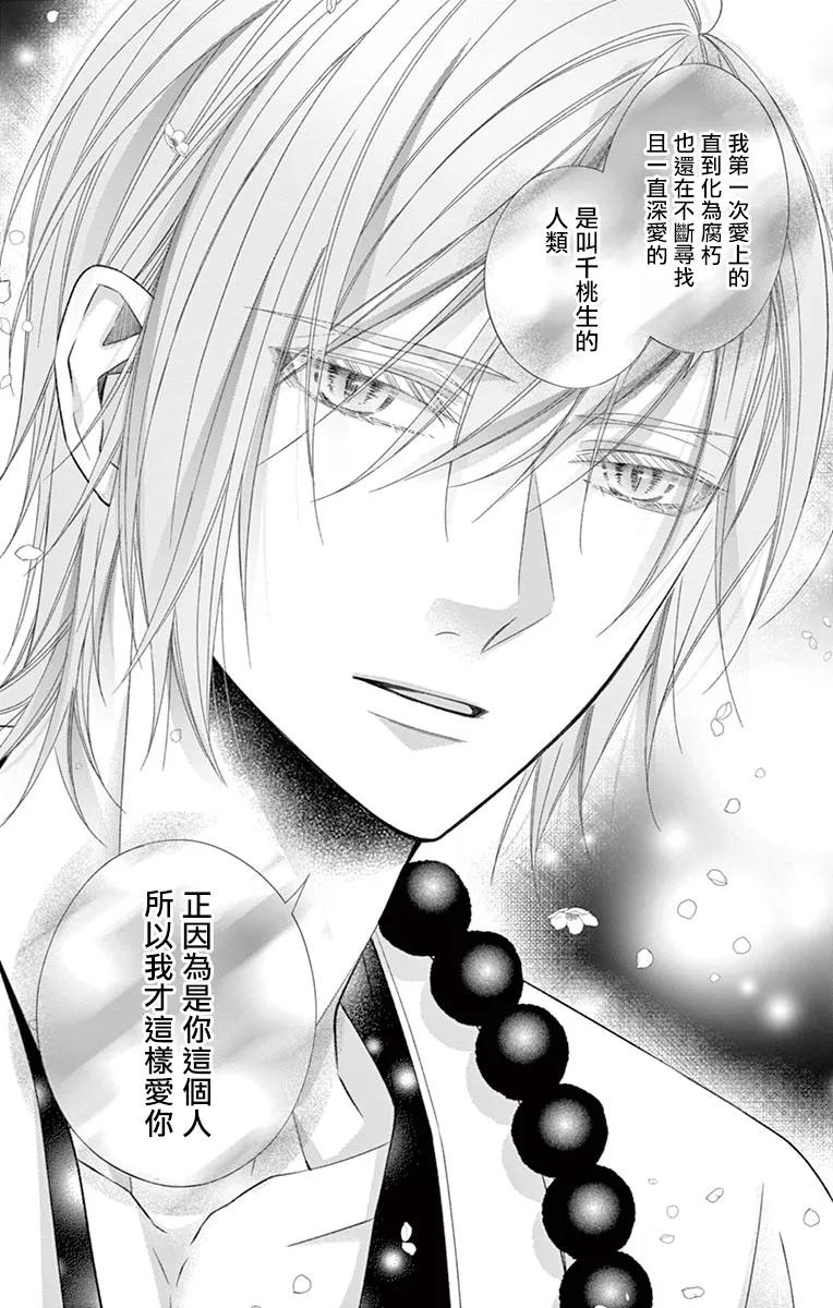 第06话 第29页