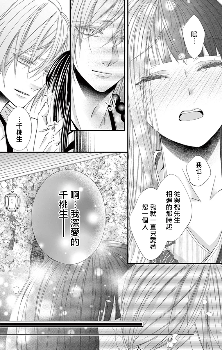 第06话 第30页