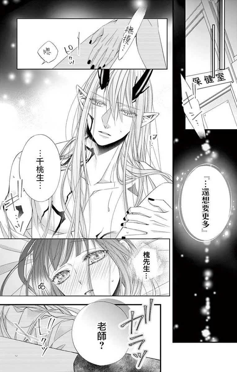 第05话 第2页