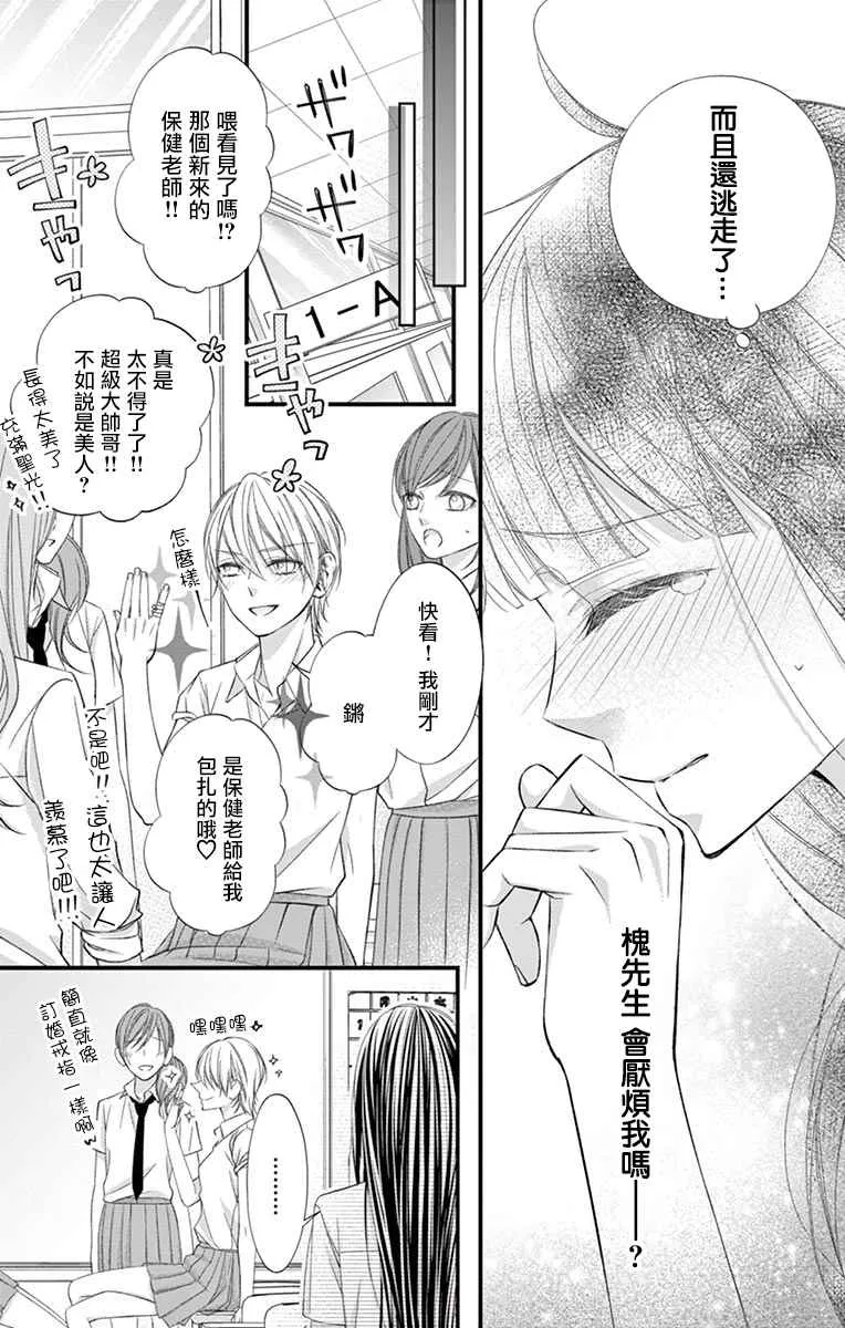 第05话 第4页