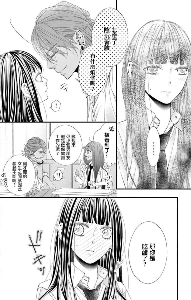 第05话 第5页