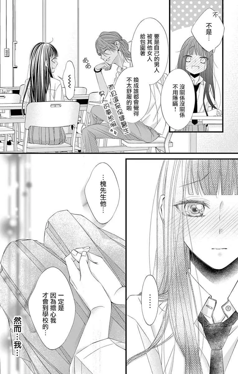 第05话 第6页