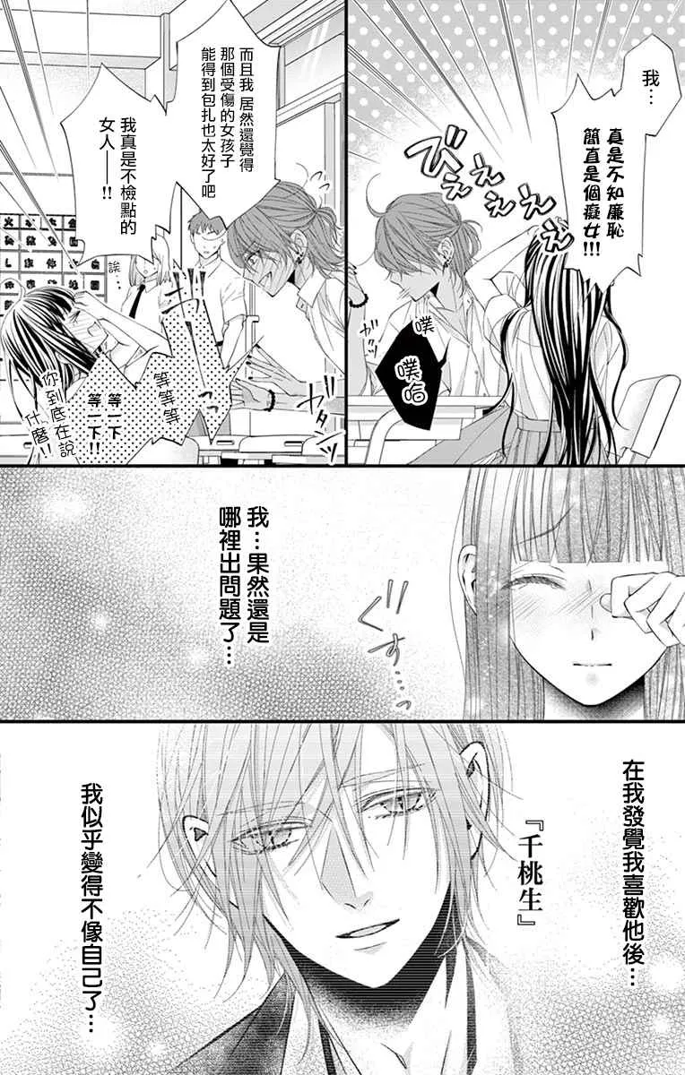第05话 第7页