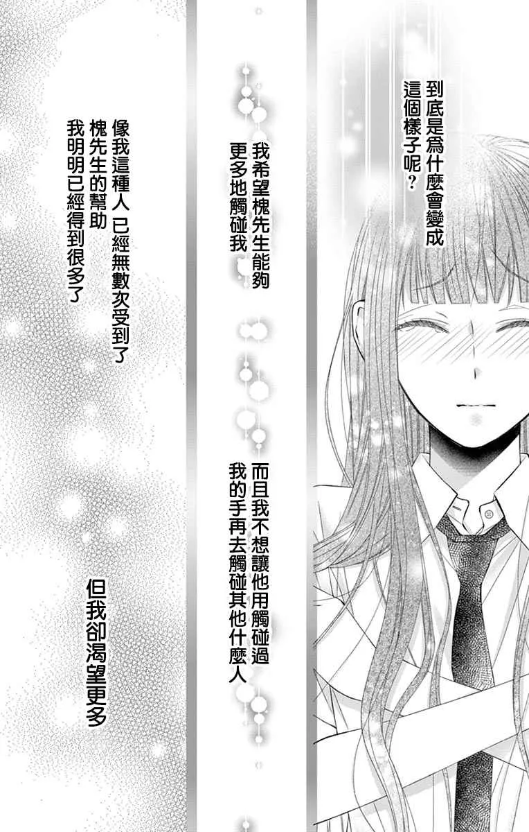 第05话 第8页