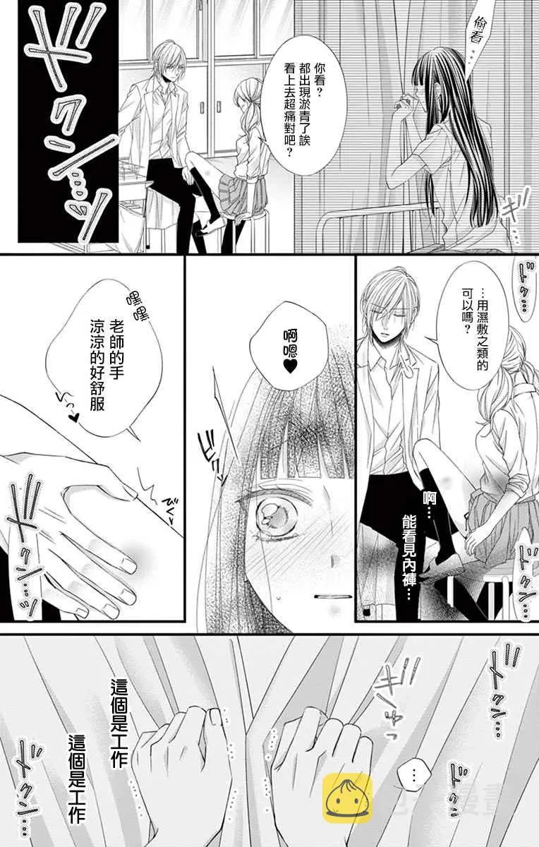 第05话 第18页