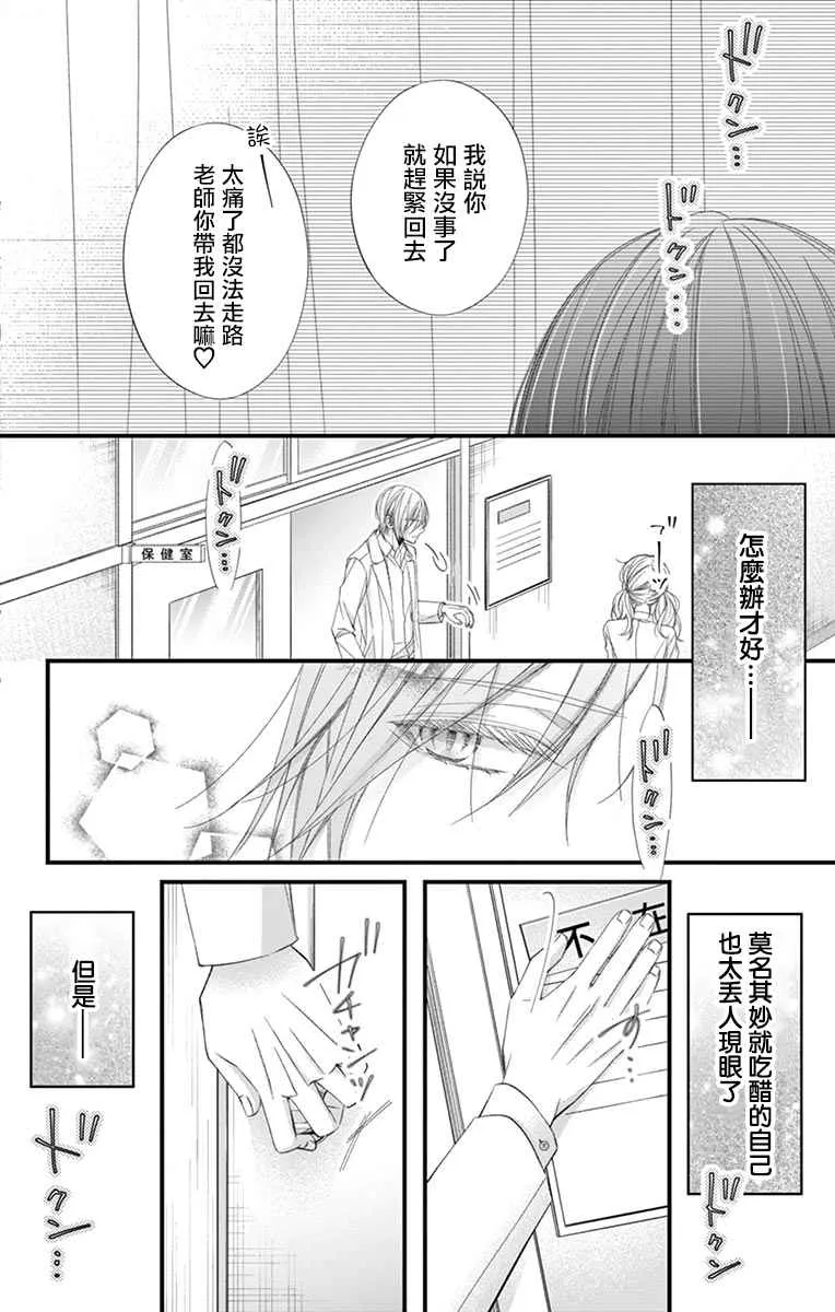 第05话 第21页