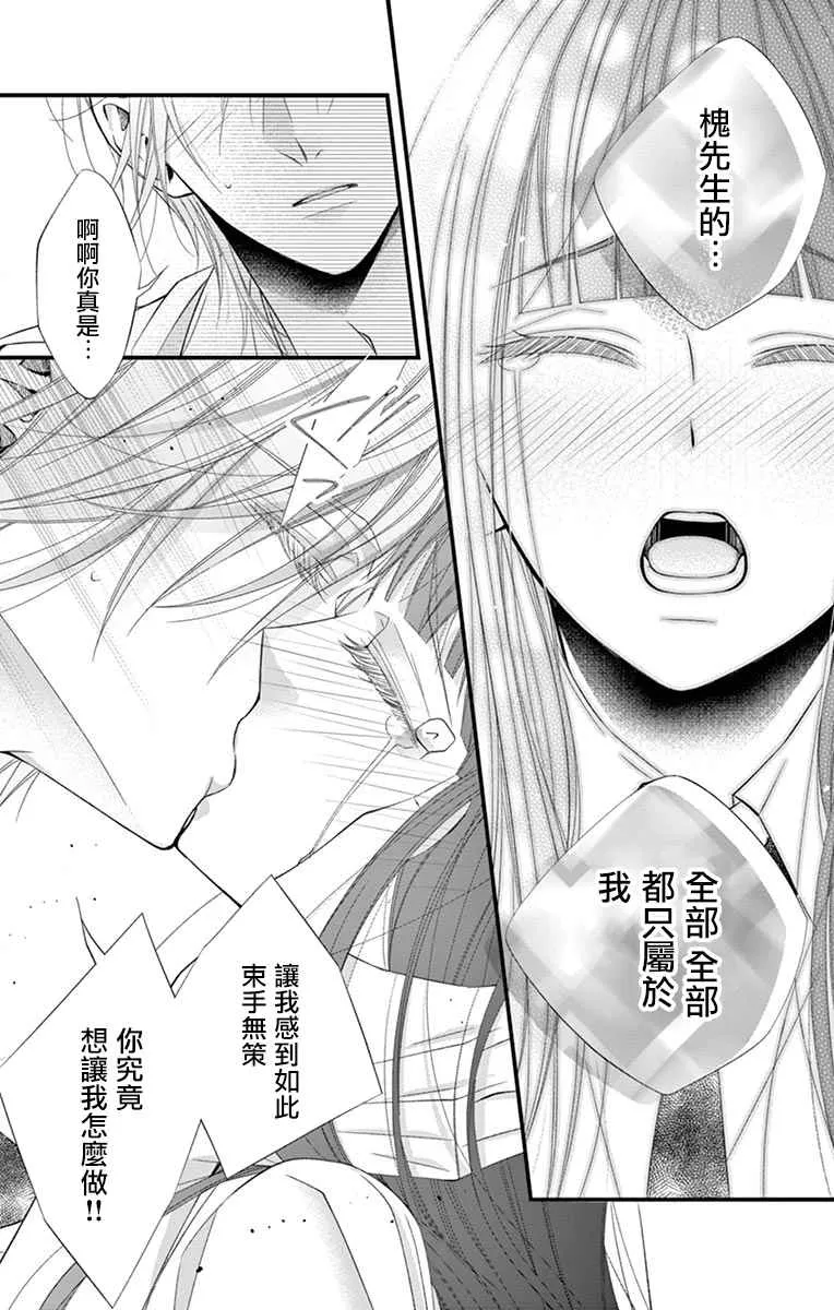 第05话 第24页