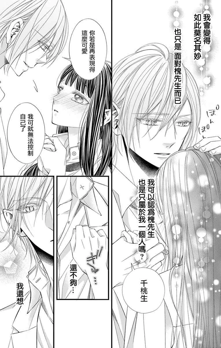 第05话 第26页