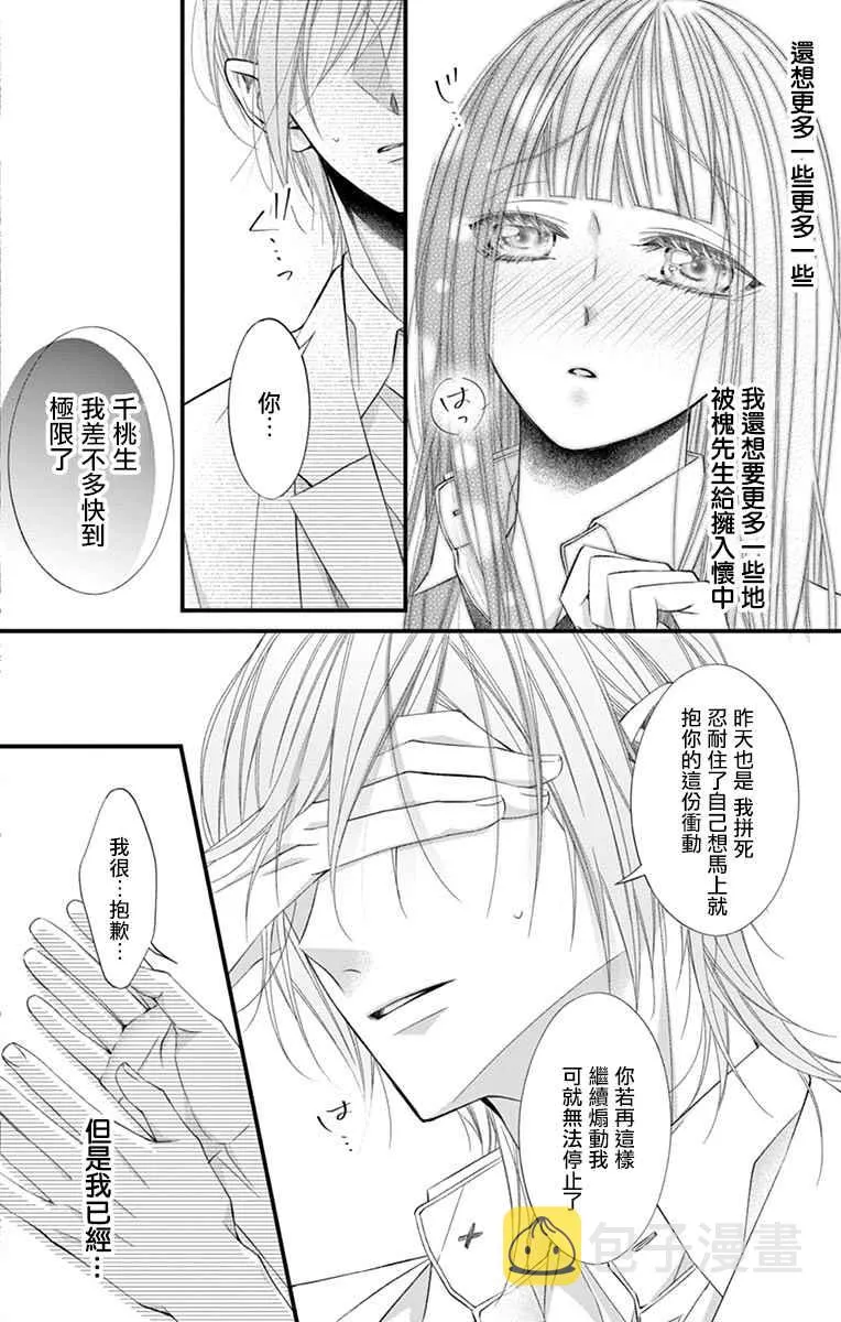 第05话 第27页