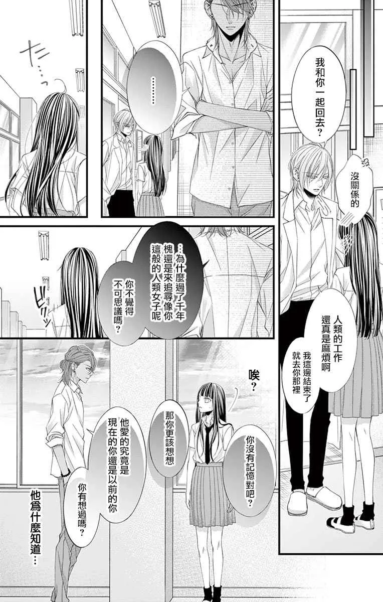 第05话 第30页