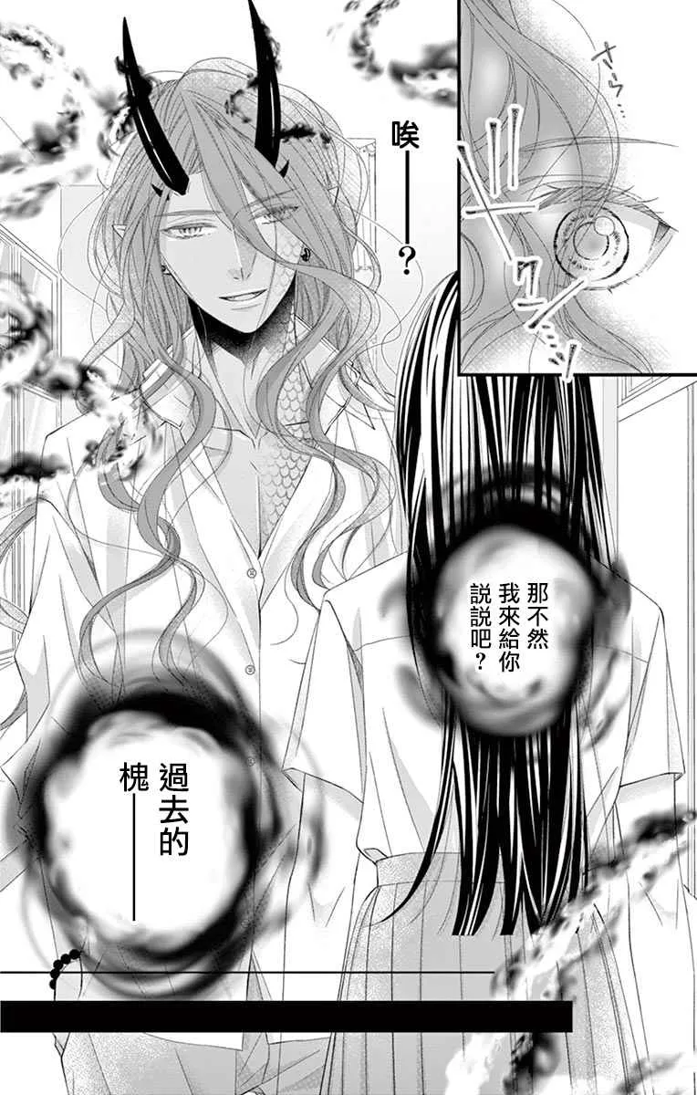 第05话 第31页