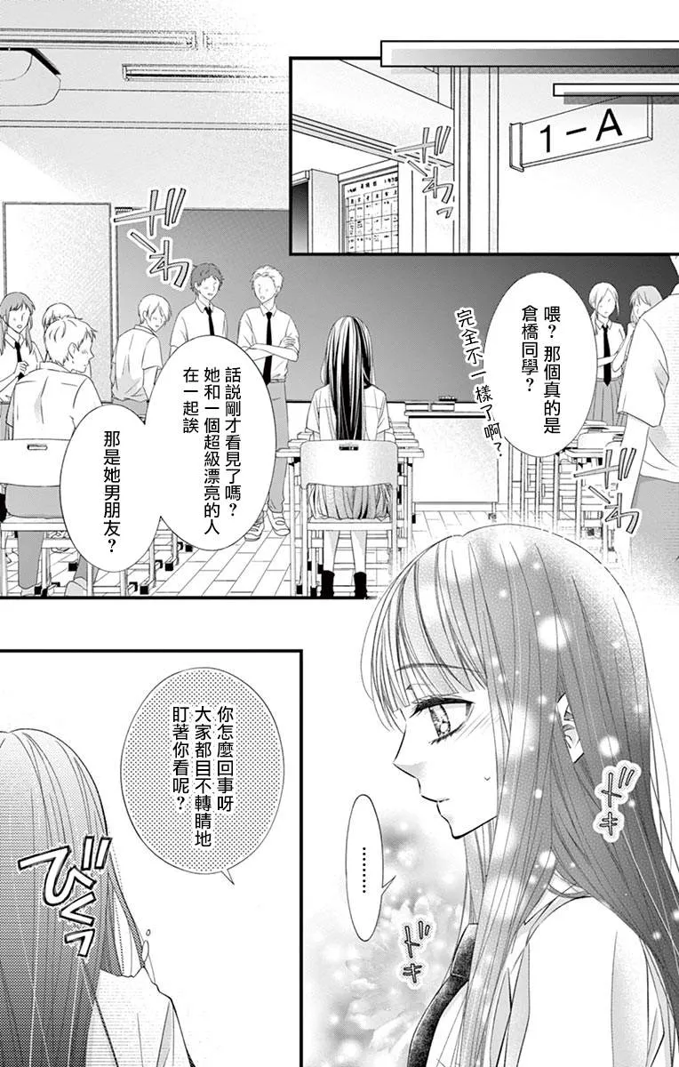 第04话 第2页