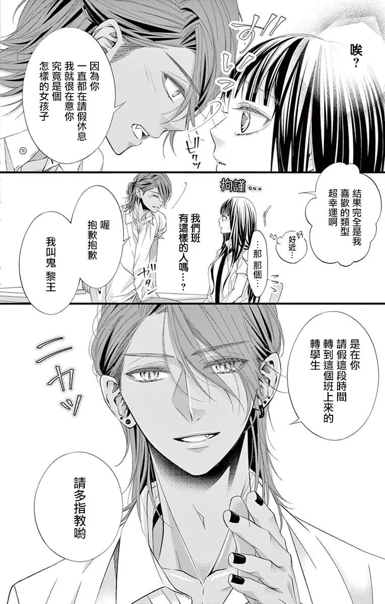 第04话 第3页