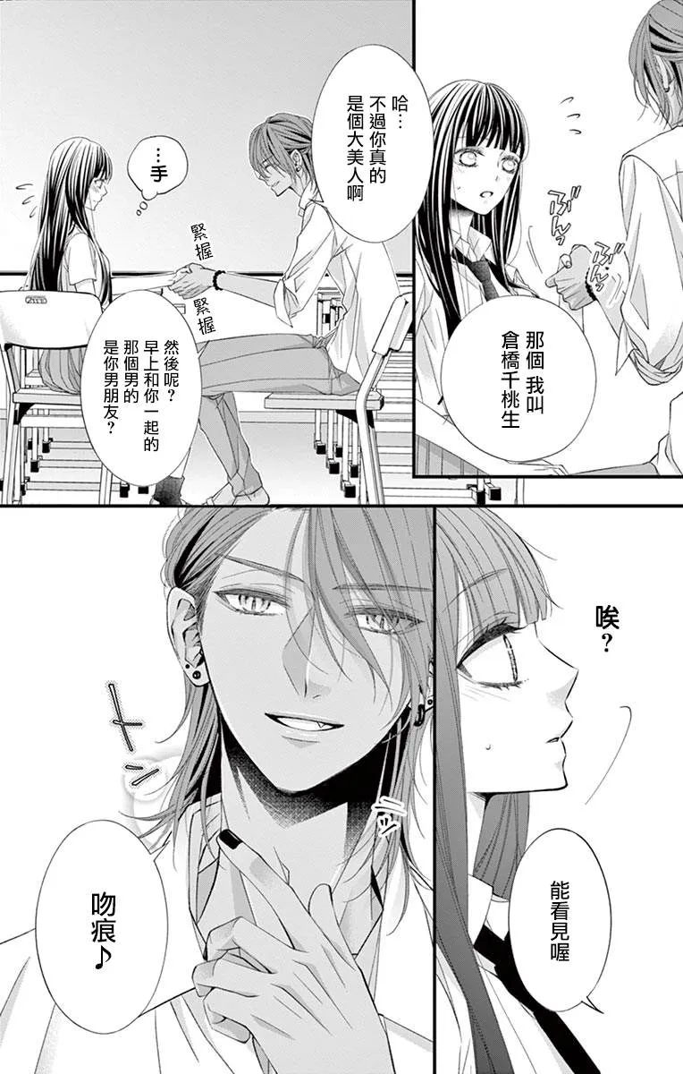 第04话 第4页