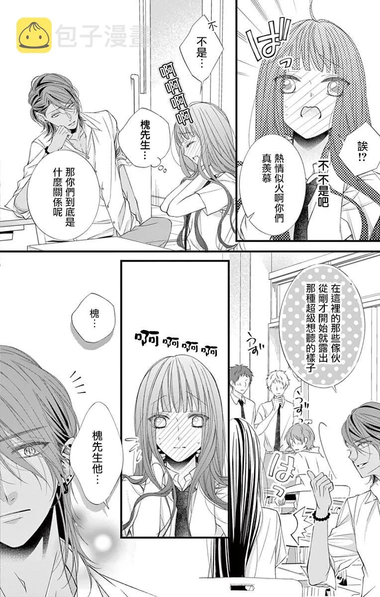第04话 第5页