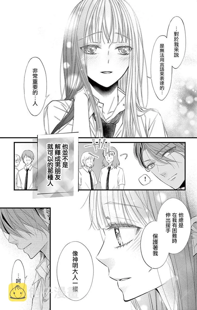 第04话 第6页