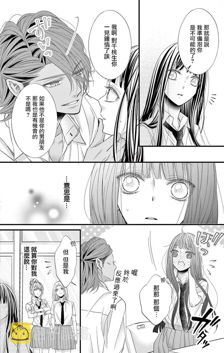 第04话 第7页