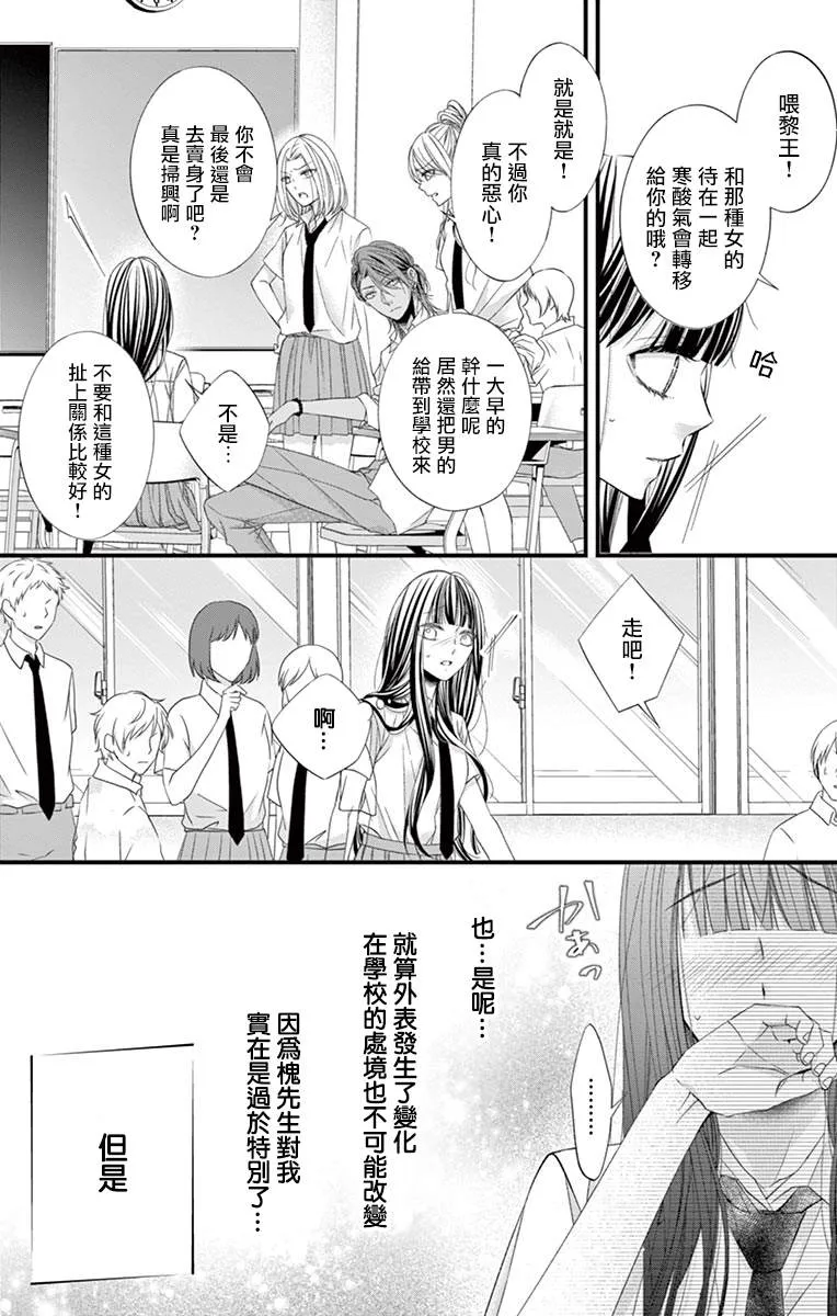 第04话 第8页