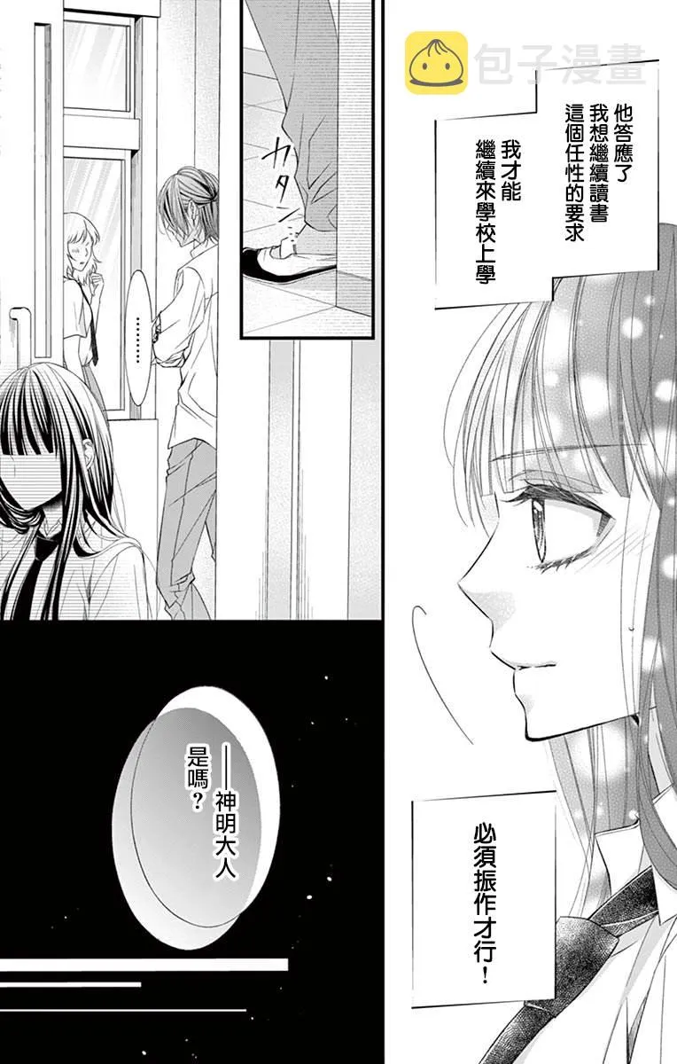 第04话 第9页