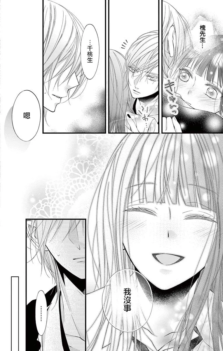 第04话 第11页