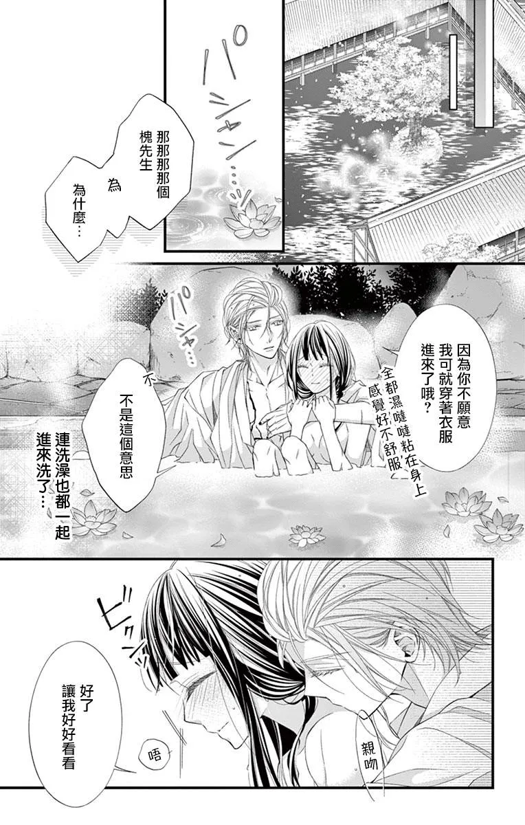 第04话 第12页