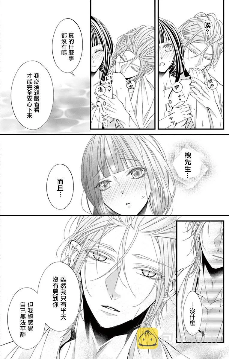第04话 第13页