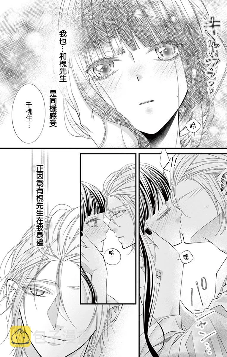 第04话 第14页