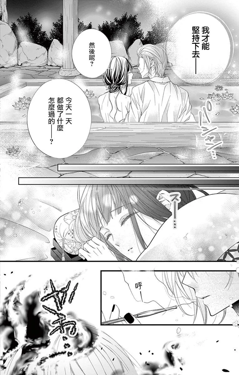 第04话 第15页