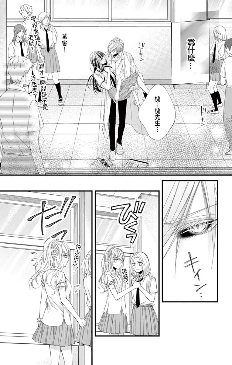 第04话 第20页
