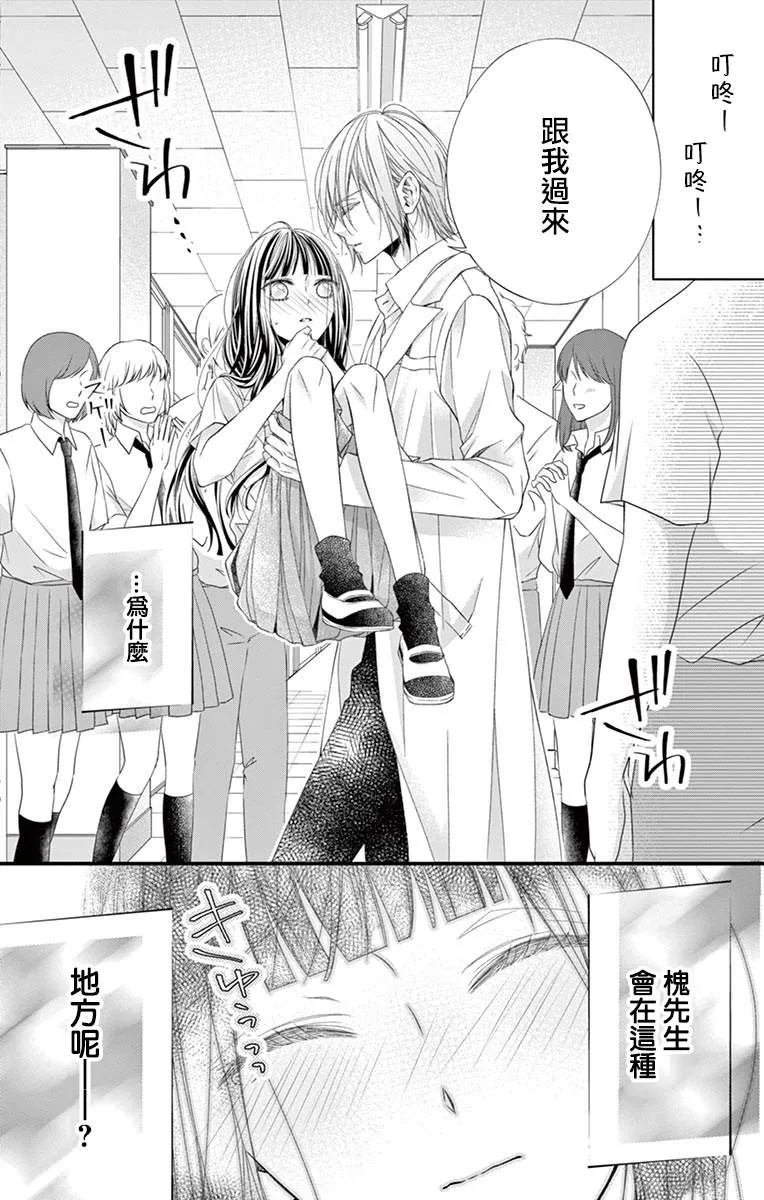第04话 第21页