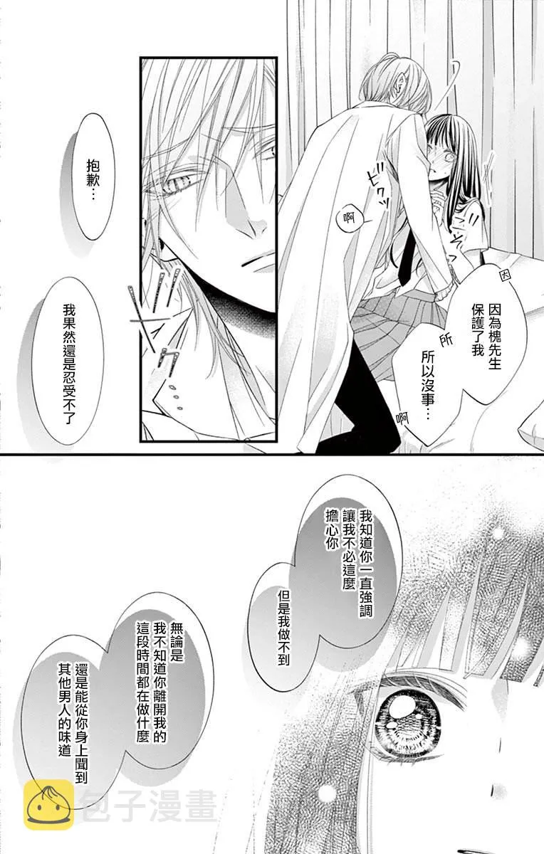 第04话 第23页